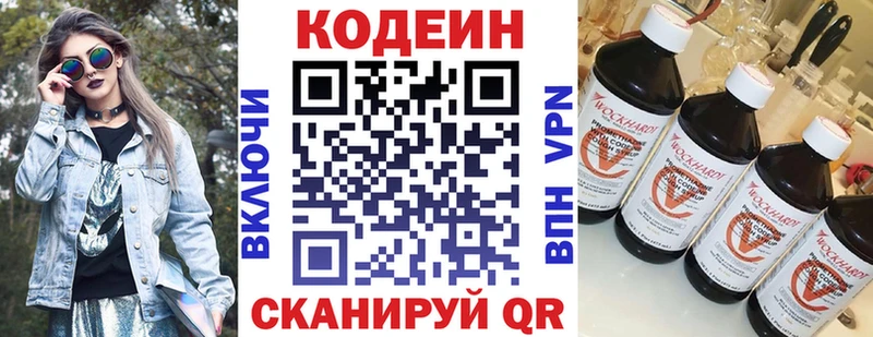 где купить наркоту  Кириллов  KRAKEN ССЫЛКА  Кодеиновый сироп Lean Purple Drank 