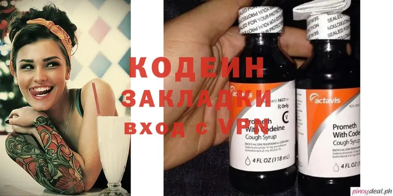 mega сайт  магазин продажи   Кириллов  Кодеин Purple Drank 