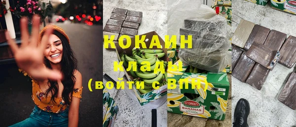 COCAINE Михайловка