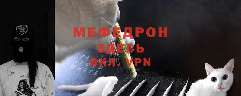 где купить наркоту  Кириллов  Мефедрон mephedrone 