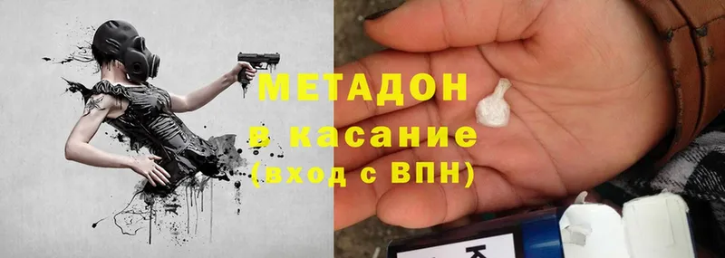 МЕТАДОН methadone  где найти   Кириллов 