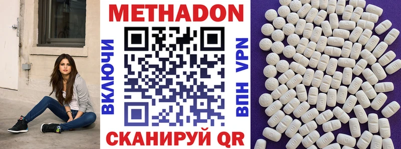 МЕТАДОН белоснежный  Кириллов 